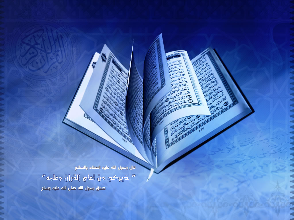 خلفيات اسلامية 2016- صور دينية