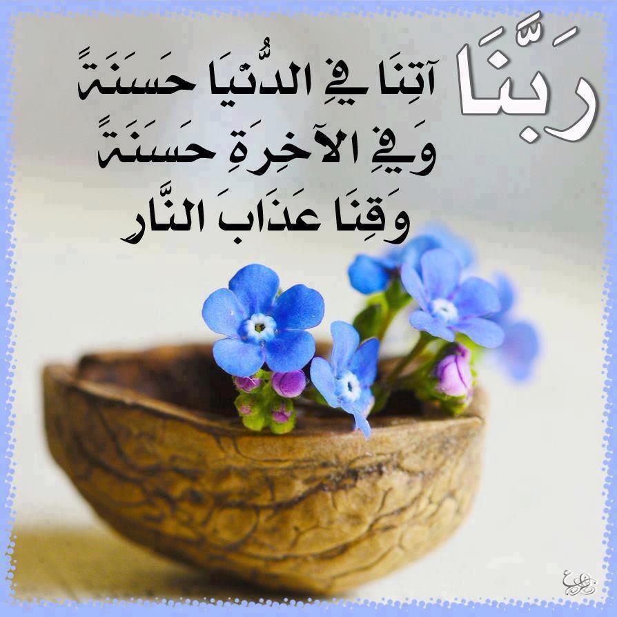 صور ادعية دينية - صور دينية