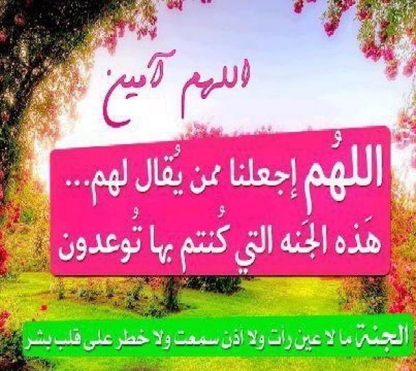 صور ادعية دينية - صور دينية