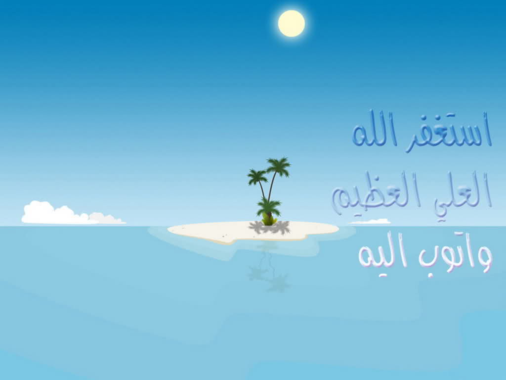 صور دينية عن الاستغفار - صور دينيه