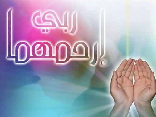 صور دينية عن بر الوالدين - صور دينية