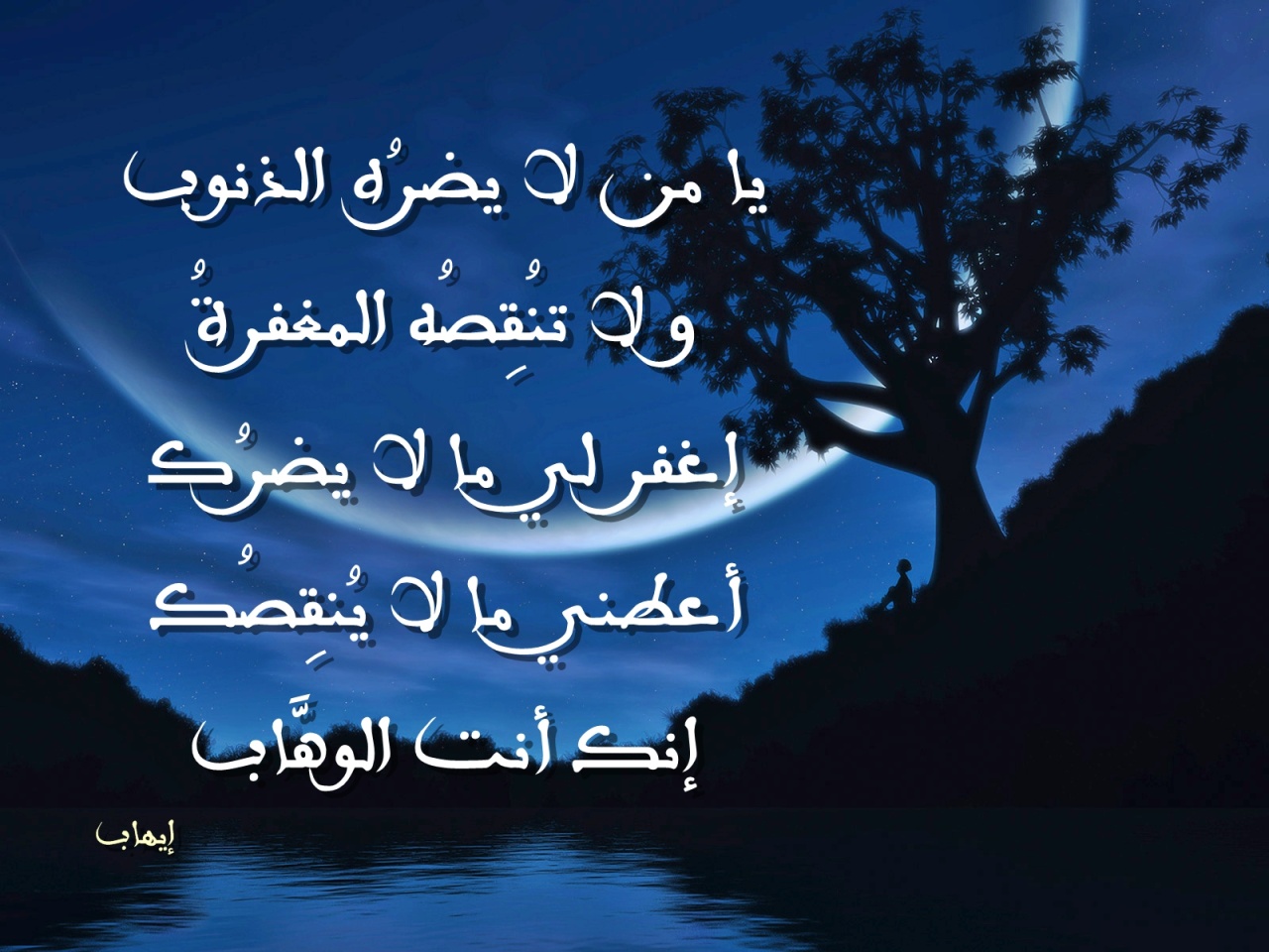 صور دينيه عن الدعاء - صور دينية