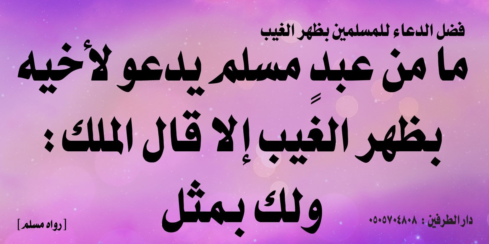 صور دينيه عن الدعاء - صور دينية