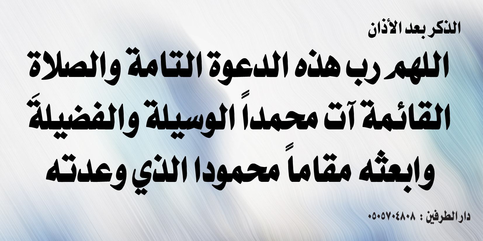 صور دينيه عن الدعاء - صور دينية