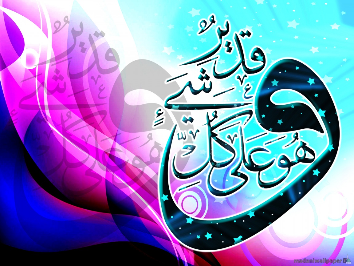 اجدد صور دينية 2016- صور دينية