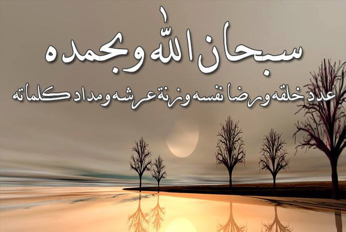 صور دينيه سبحان الله - صور دينية