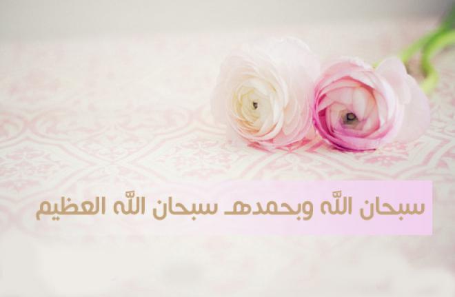 صور دينيه سبحان الله - صور دينية