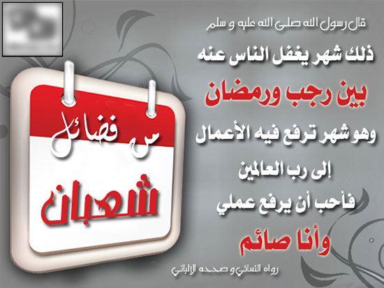 صور دينيه فضل الصيام - صور دينية