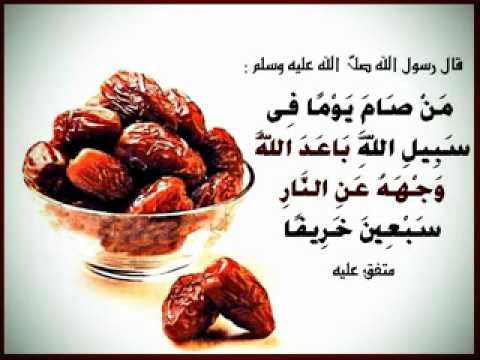 صور دينيه فضل الصيام - صور دينية