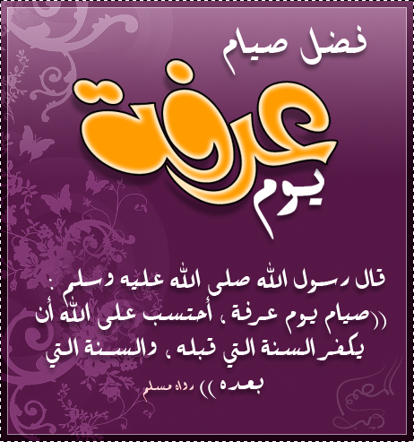 صور دينيه فضل الصيام - صور دينية