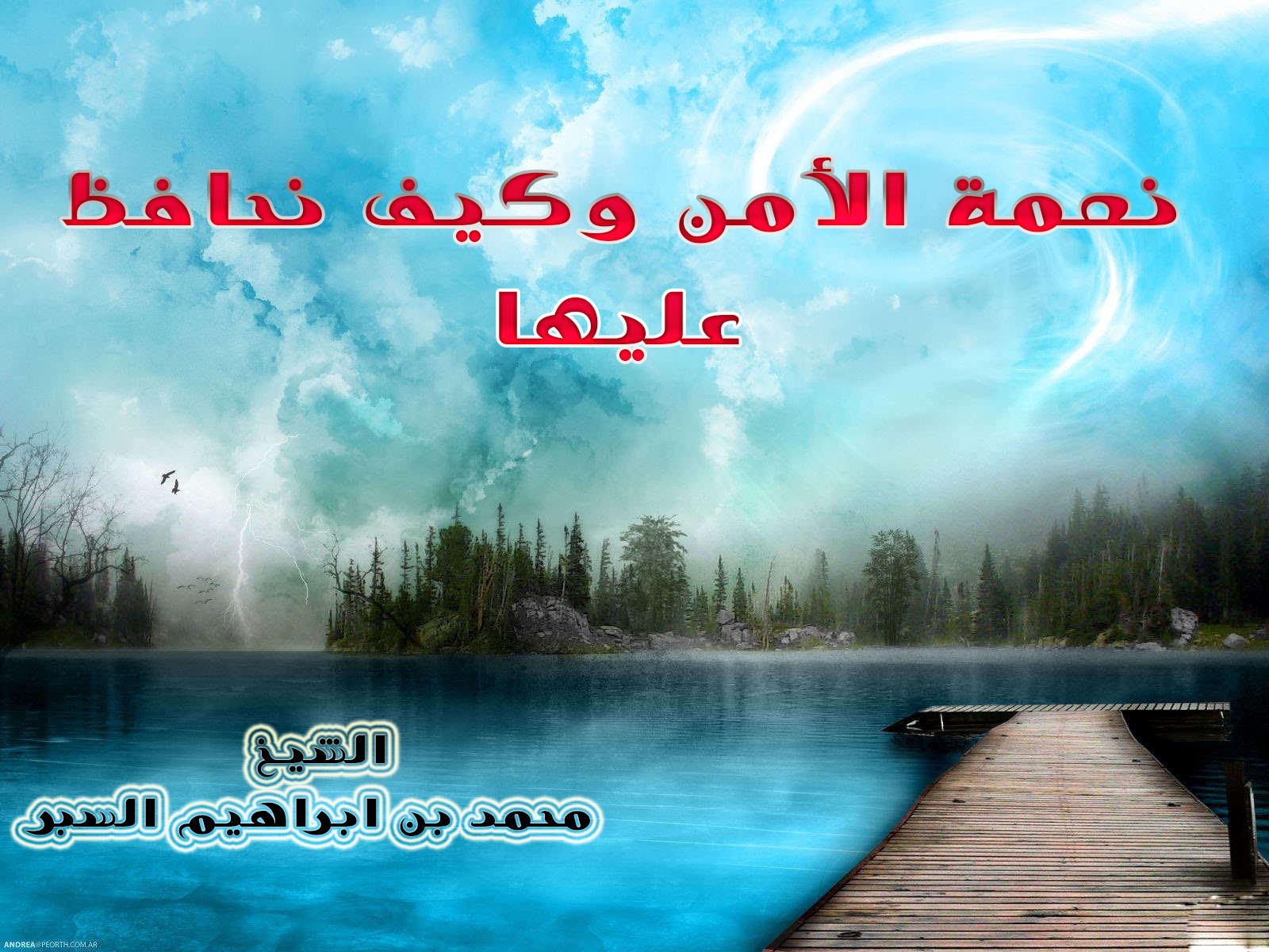 نعمة الأمن وكيف نحافظ عليها - خطب الجمعة