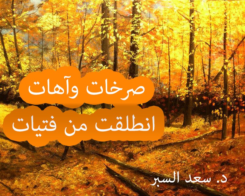 صرخات وآهات انطلقت من فتيات -خطب الجمعة