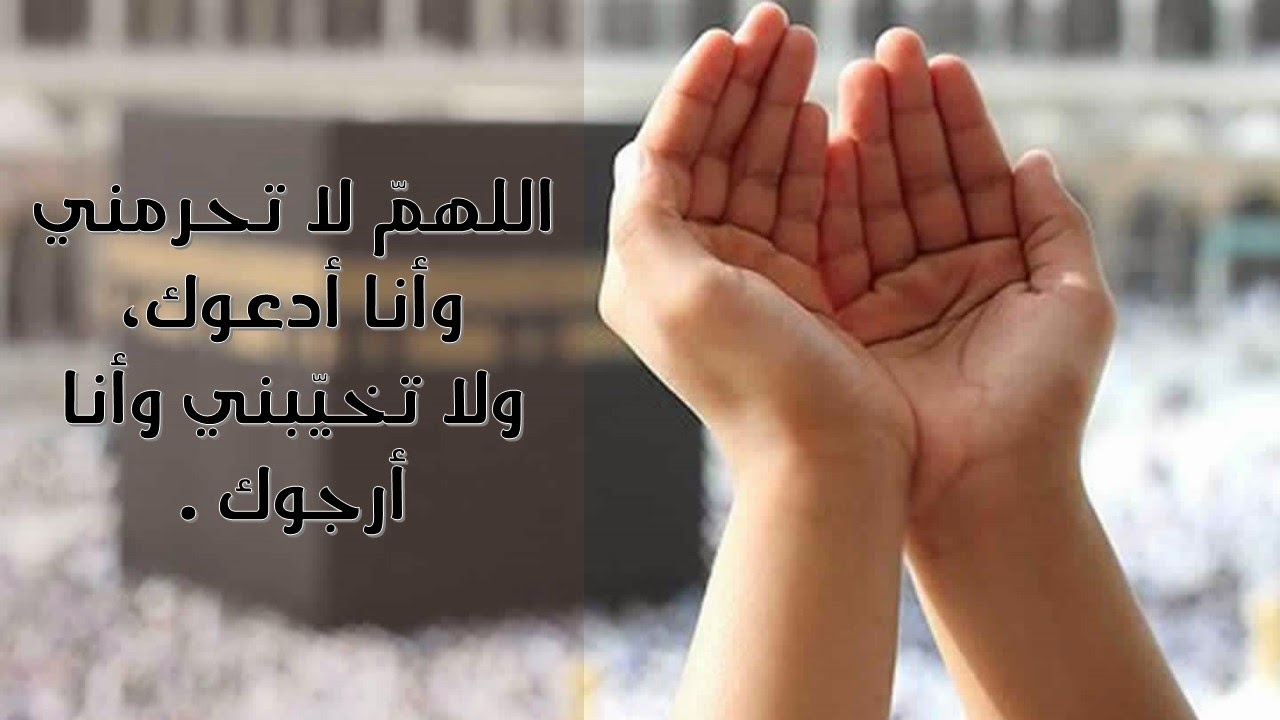 صور دينيه عن الدعاء - صور دينية