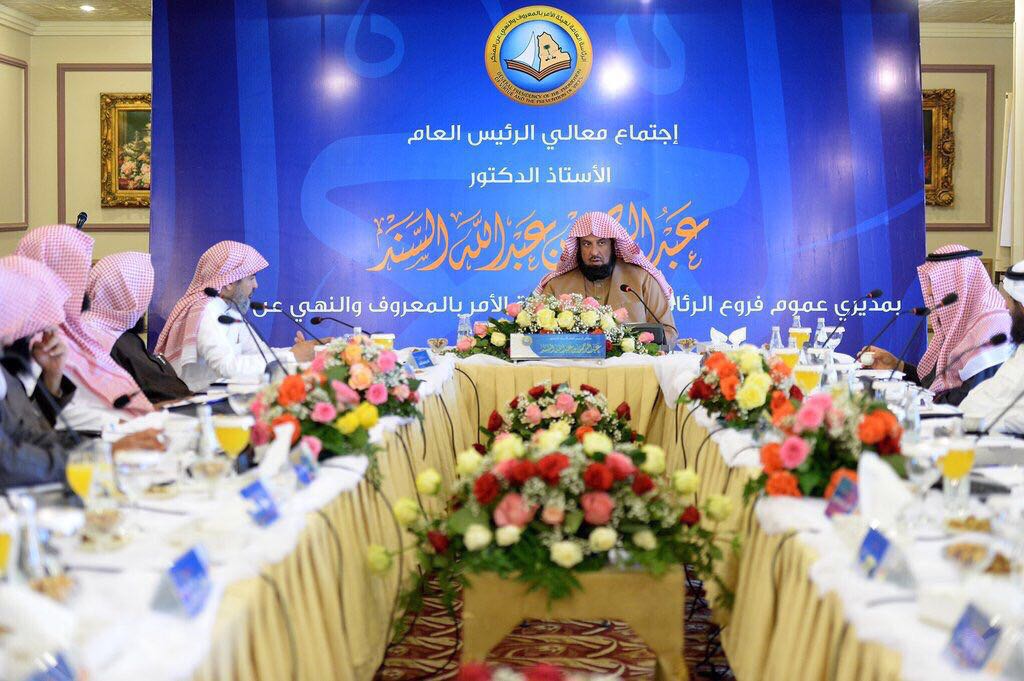 هئية الامر بالمعروف والنهي عن المنكر