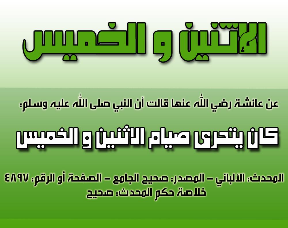 صور دينيه فضل الصيام - صور دينية