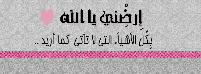 كافرات فيس بوك اسلامية- صور دينية