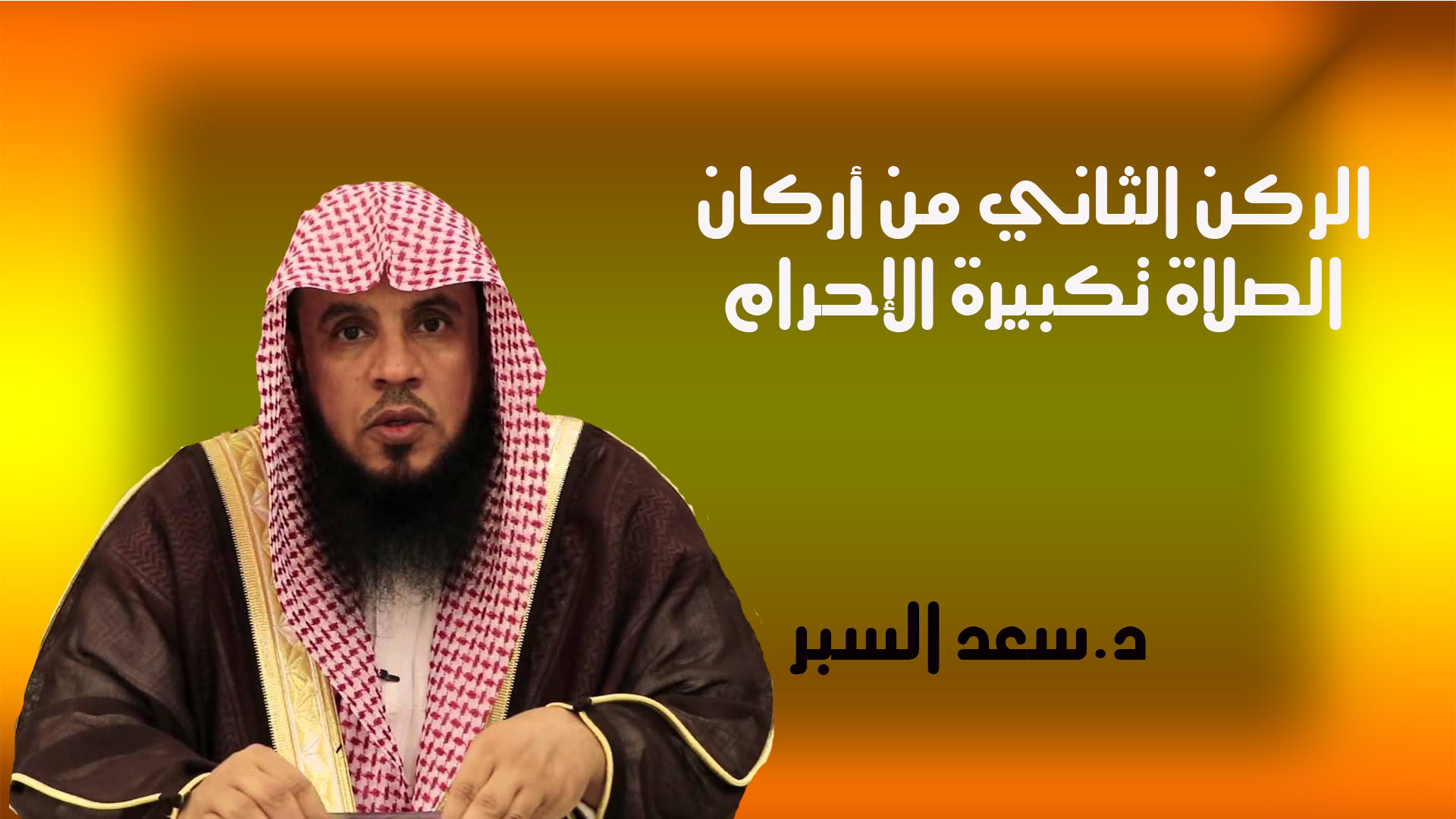 فتاوى اسلامية