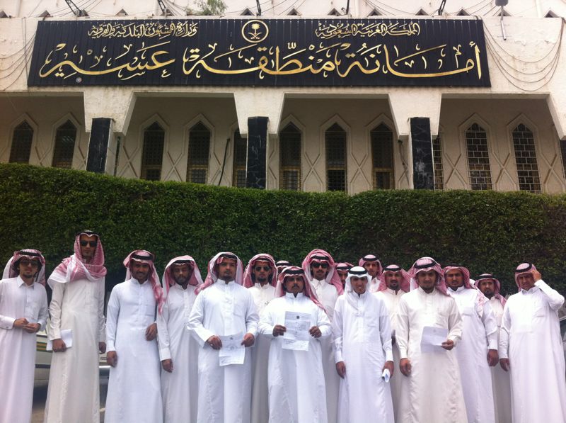 أمانة منطقة عسير