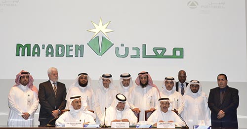 شركة معادن