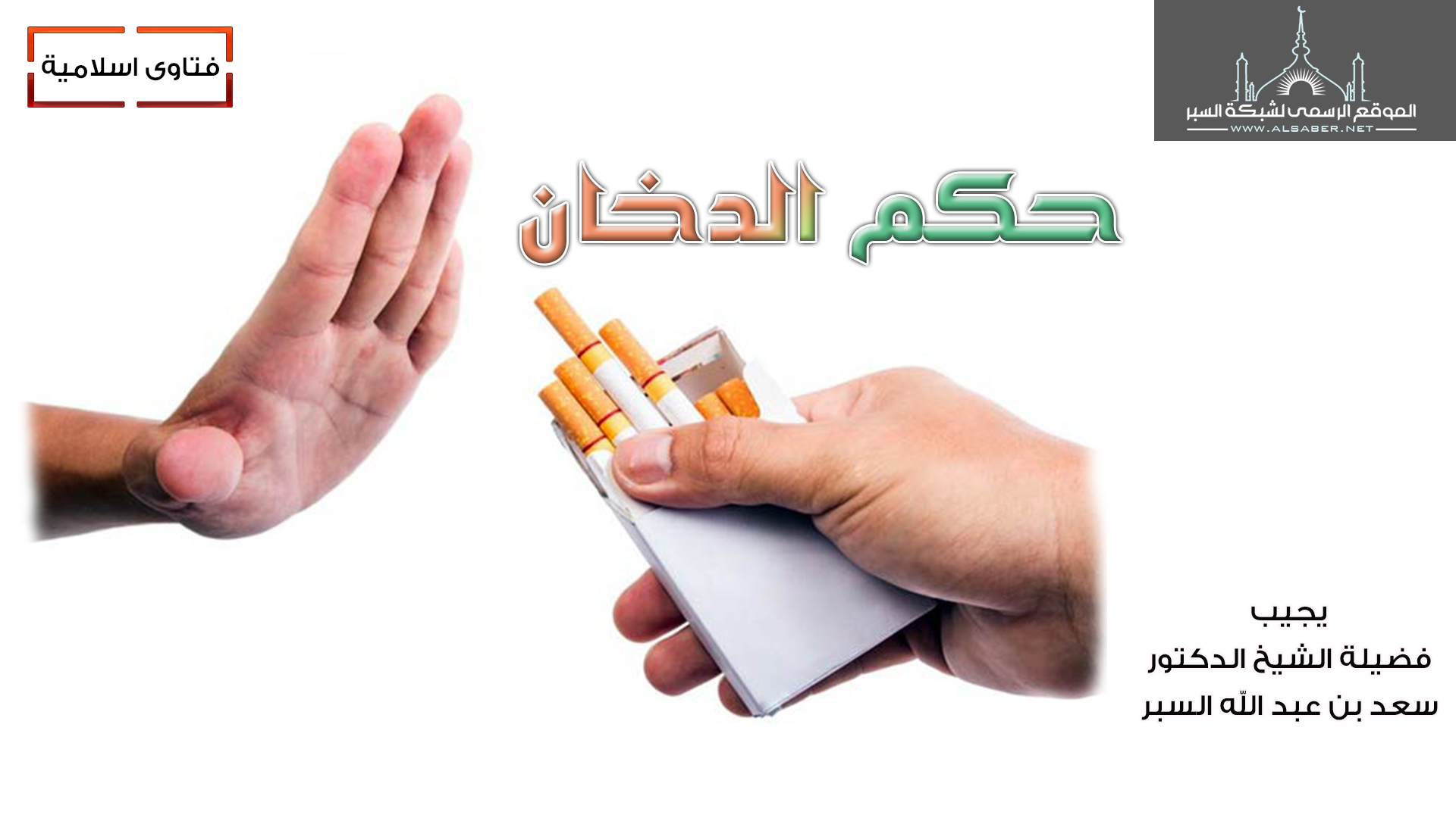 حزام خزانة الملابس حكم الحوار تدخين السجائر Dsvdedommel Com