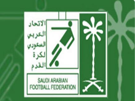 الاتحاد السعودي لكرة القدم