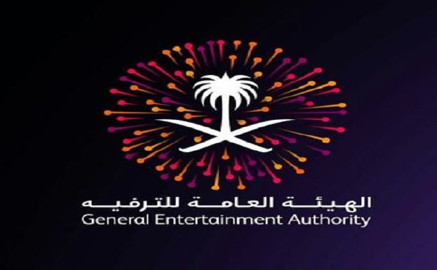 الهيئة العامة للترفيه
