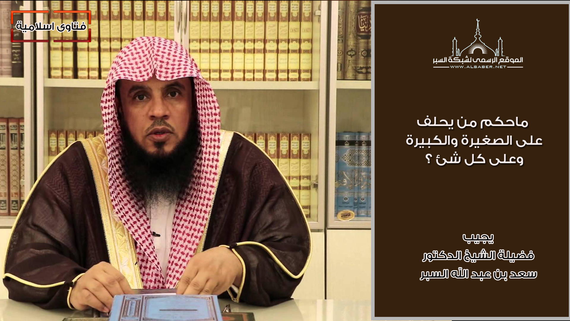 ماحكم من يحلف على الصغيرة والكبيرة وعلى كل شئ ؟