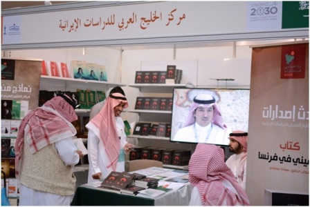 مركز الخليج العربي للدراسات الإيرانية