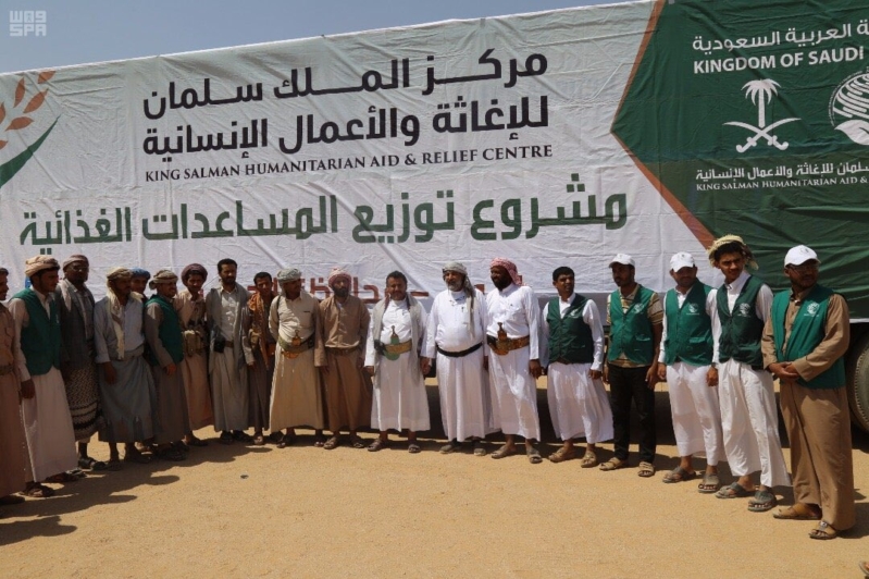 مركز الملك سلمان للإغاثة