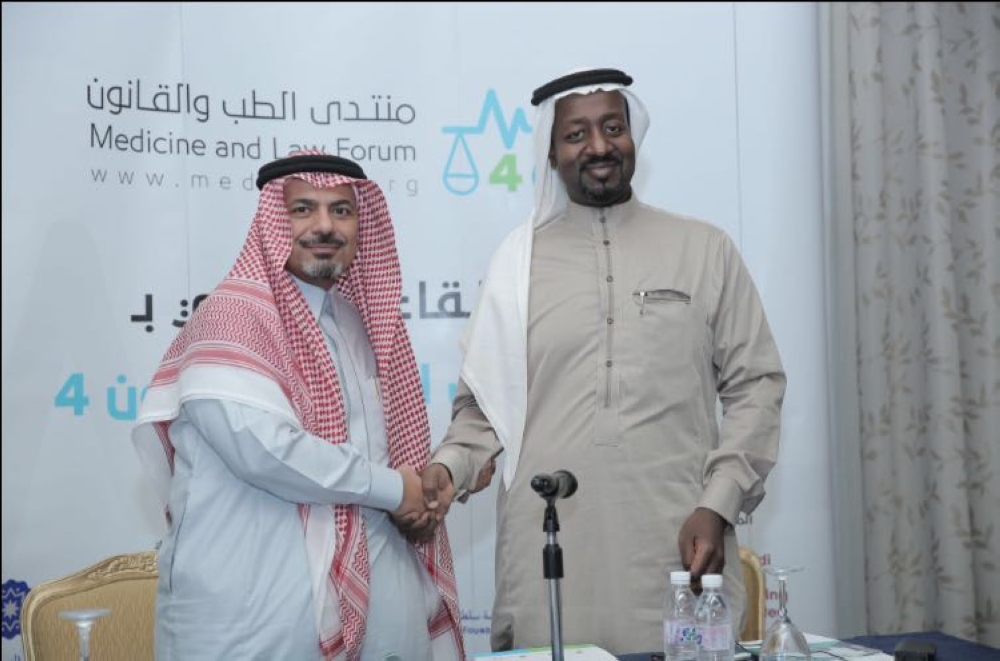 منتدى الطب والقانون بالمملكة