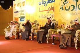 مهرجان وادينا تراث وأصالة