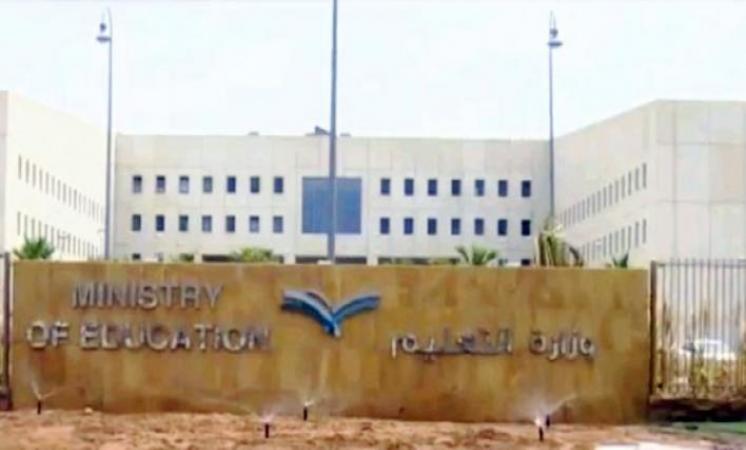 إدارة التعليم بالمملكة