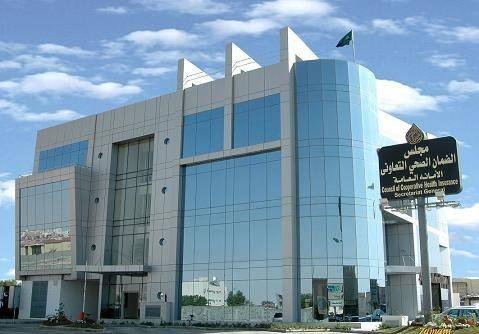الأمانة العامة لمجلس الضمان الصحي التعاوني