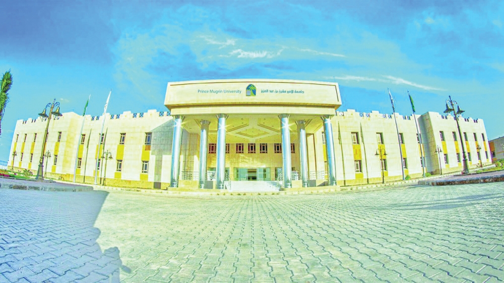 جامعة الأمير مقرن