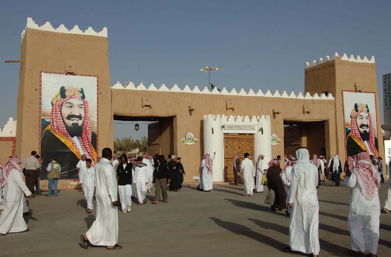 مهرجان الجنادرية