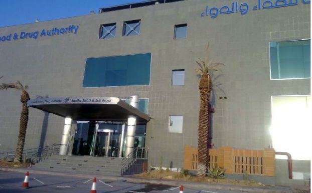 هيئة الغذاء