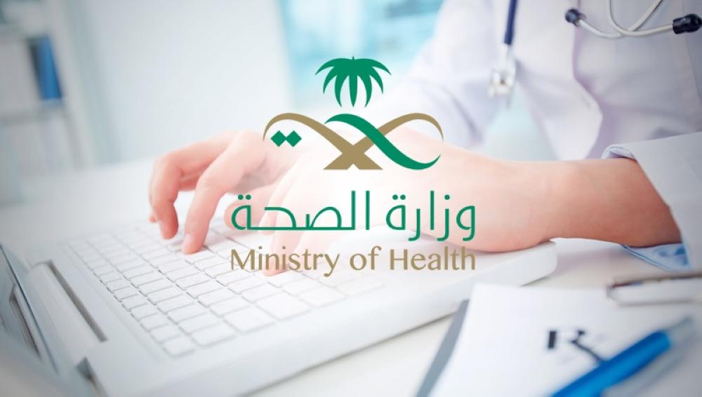 تطبيق صحة