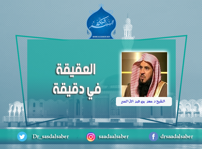 العقيقة في دقيقة