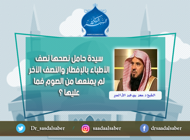 سيدة حامل نصحها نصف الأطباء بالإفطار والنصف الأخر لم يمنعها من الصوم فما عليها ؟